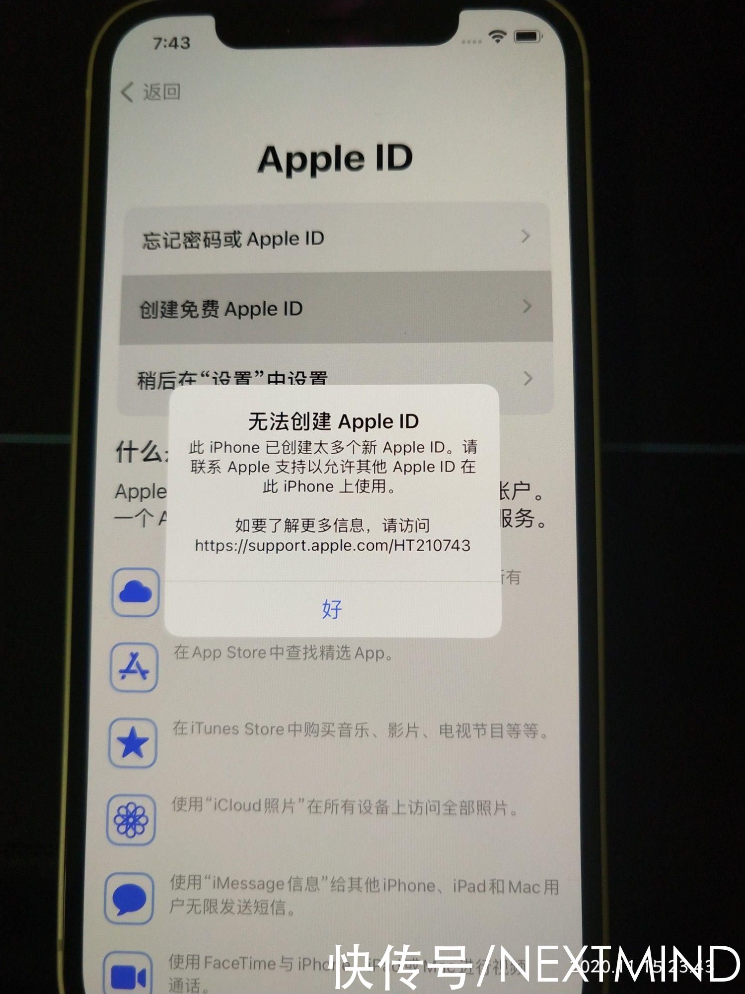 iPhone|网友新买的iPhone竟无法创建Apple ID