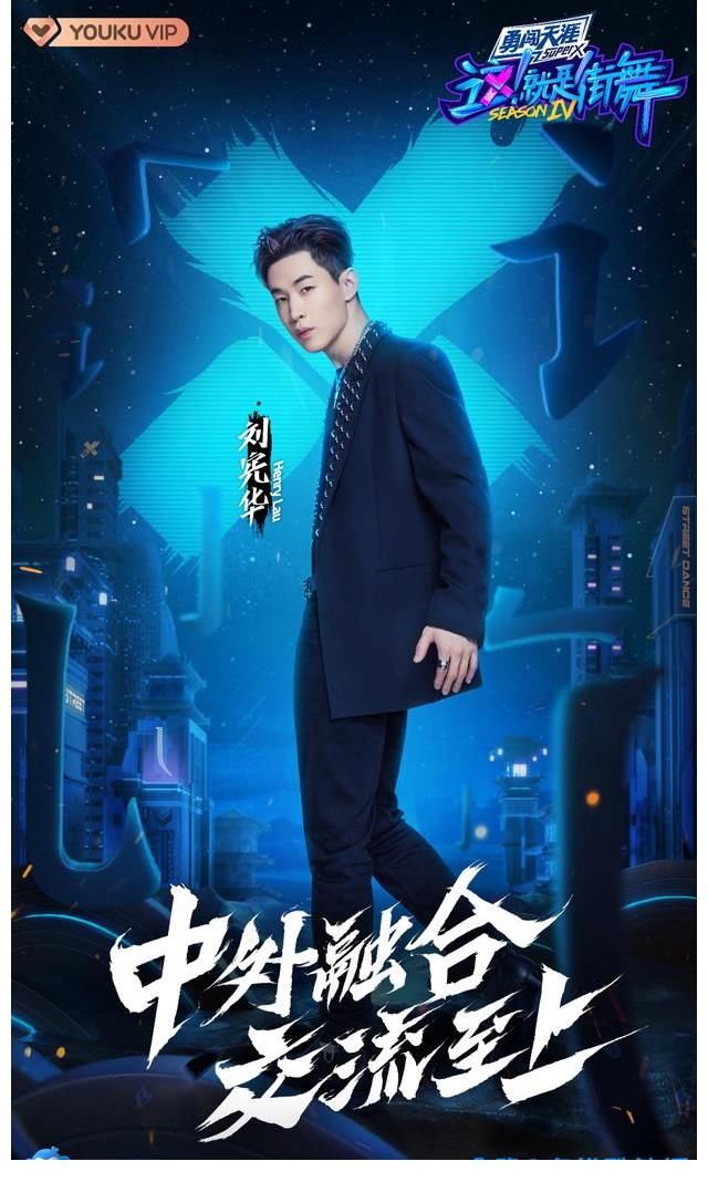 这！就是街舞|《这！就是街舞》第四季舞者神仙合作 中文歌主题作品引爆视听盛宴