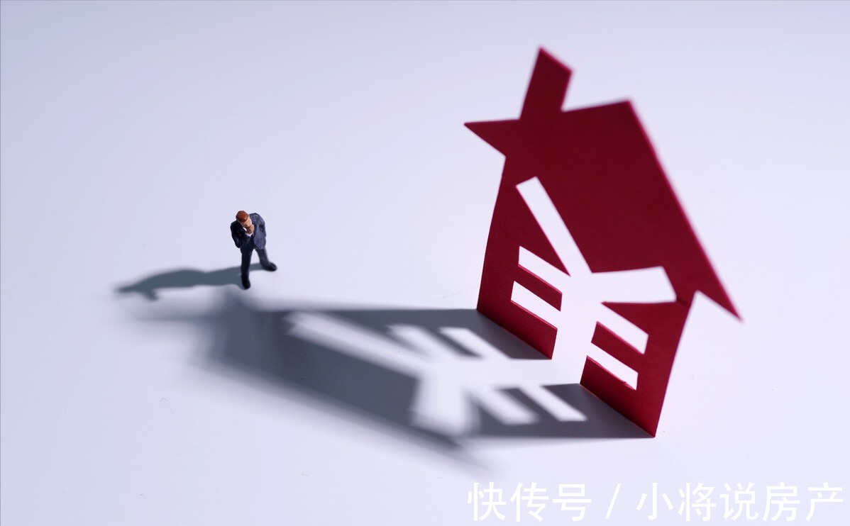 房管局|到家了分享:二手房的网签价和实际成交价格有什么不同?