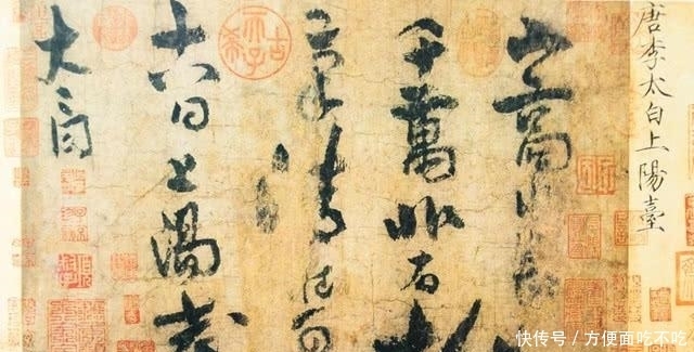 传世|李白唯一传世的书法作品, 乾隆十分喜欢它, 堪称国宝级文物