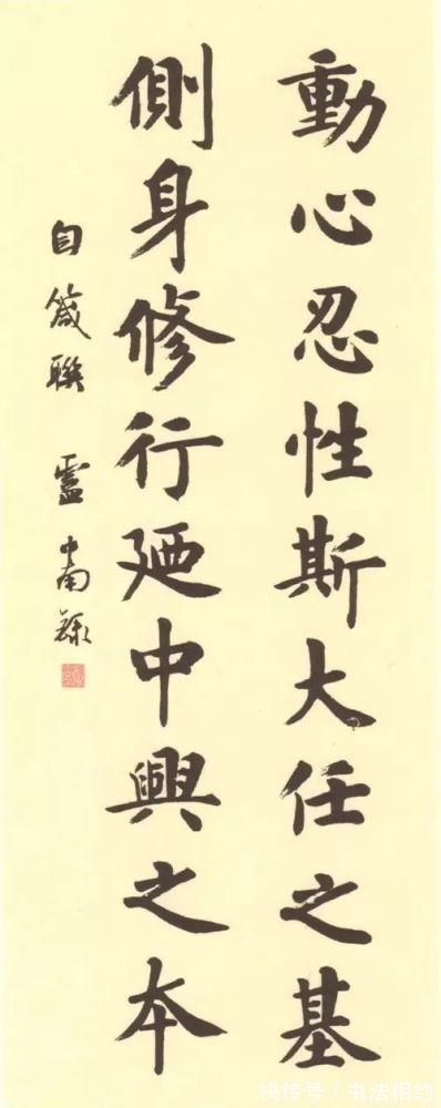 中书协#卢中南的春联,一改温润细腻风,掺入魏碑笔意,刚强中透着典雅