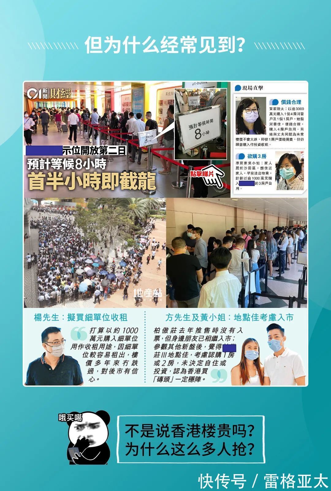 买房|香港楼市大变化!他们竟成买房主力军!