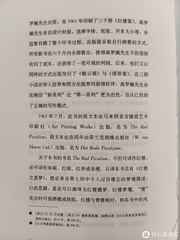 大唐狄公案！买书晒书，但求一乐。 篇三十一：上海译文出版社《大唐狄公案》二三辑合晒