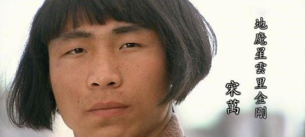 宋江!《水浒传》此人梁山排名曾在林冲之上,最早牺牲的梁山好汉!