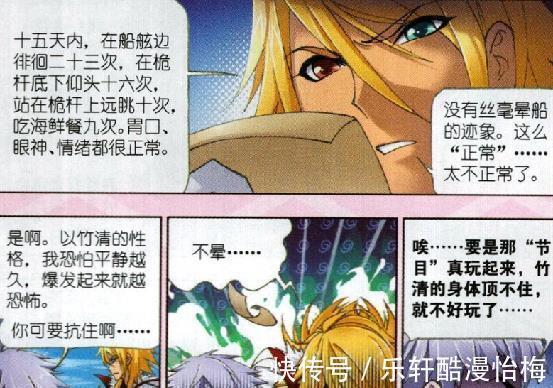 朱竹清|斗罗大陆上船前以为只有一人晕船,上船后发现只有一人不晕船!