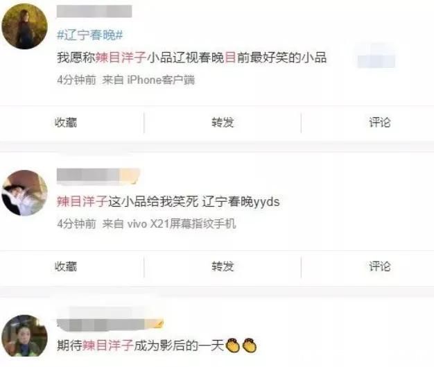 卫视春晚收视热度比拼：辽宁卫视拿下第一，德云社不敌东北喜剧人