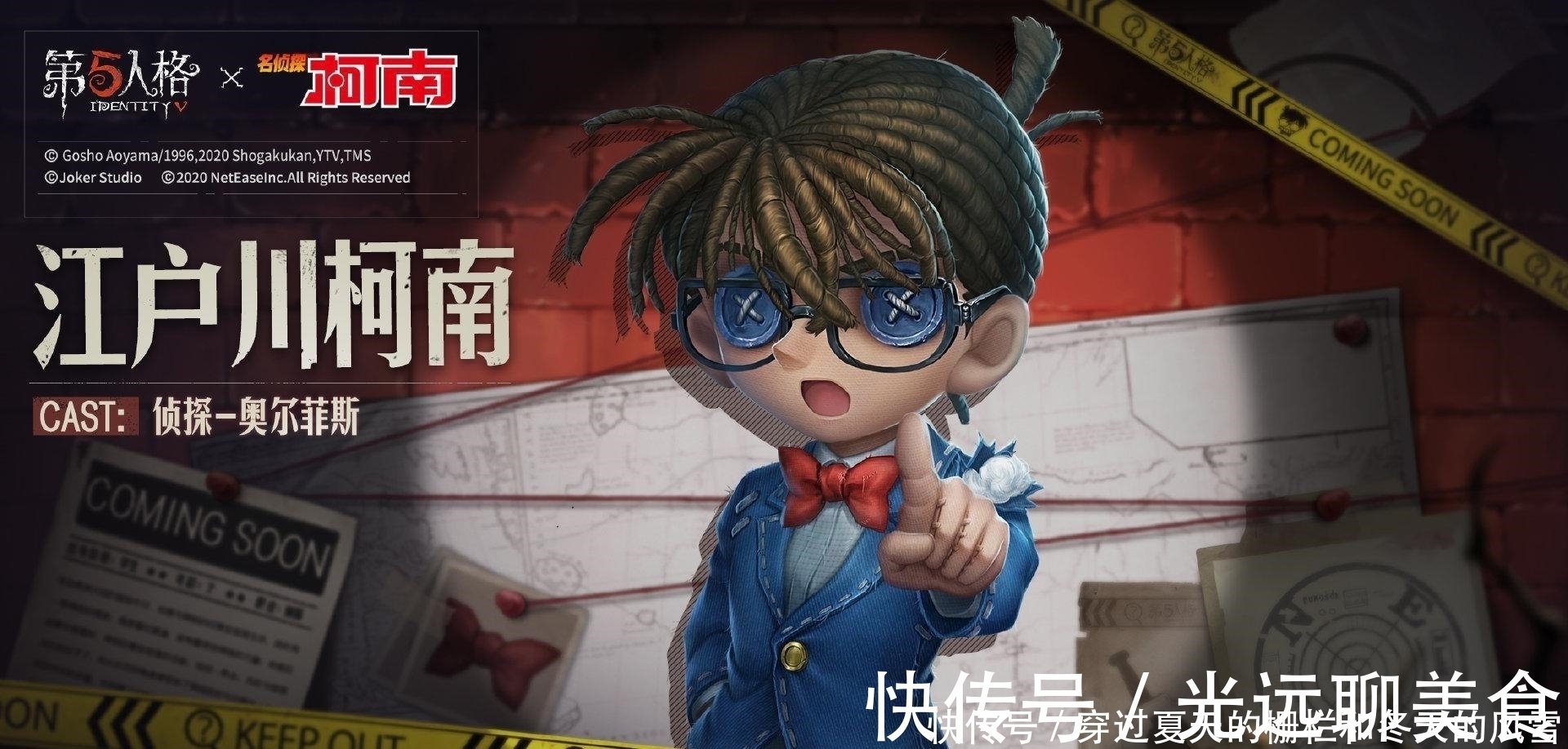 监管者|第五人格:原来庄园联动了这么多部动漫?玩家:童年回来了!