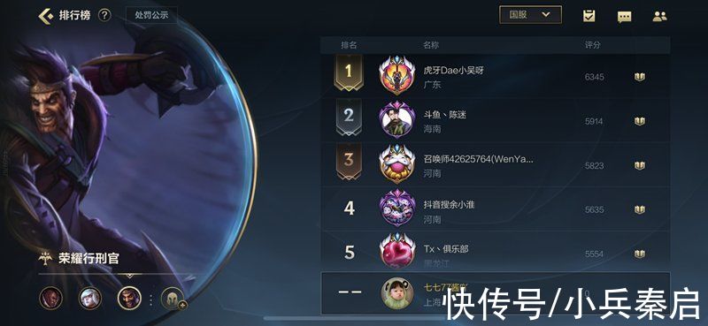 手游|LOLM：新主播光速登顶德莱文英雄榜一，粉丝称为他手游界文森特