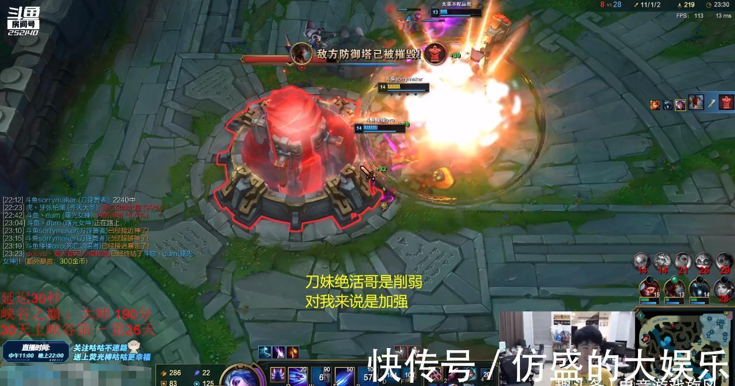 新版本|LOL：Doinb谈新版刀妹：好打下路法师，FPX可以三路摇摆！