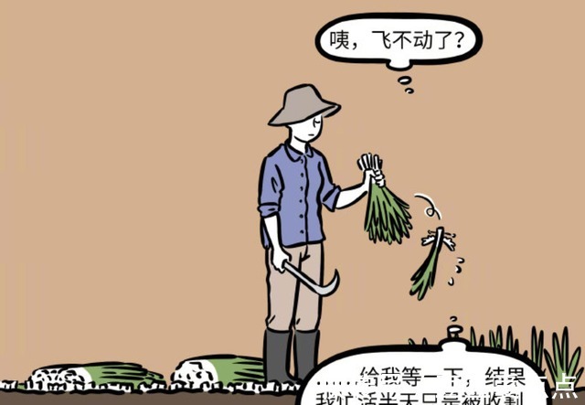 韭菜|非人哉：努力长出翅膀的九月，终究逃不过被割韭菜的命运