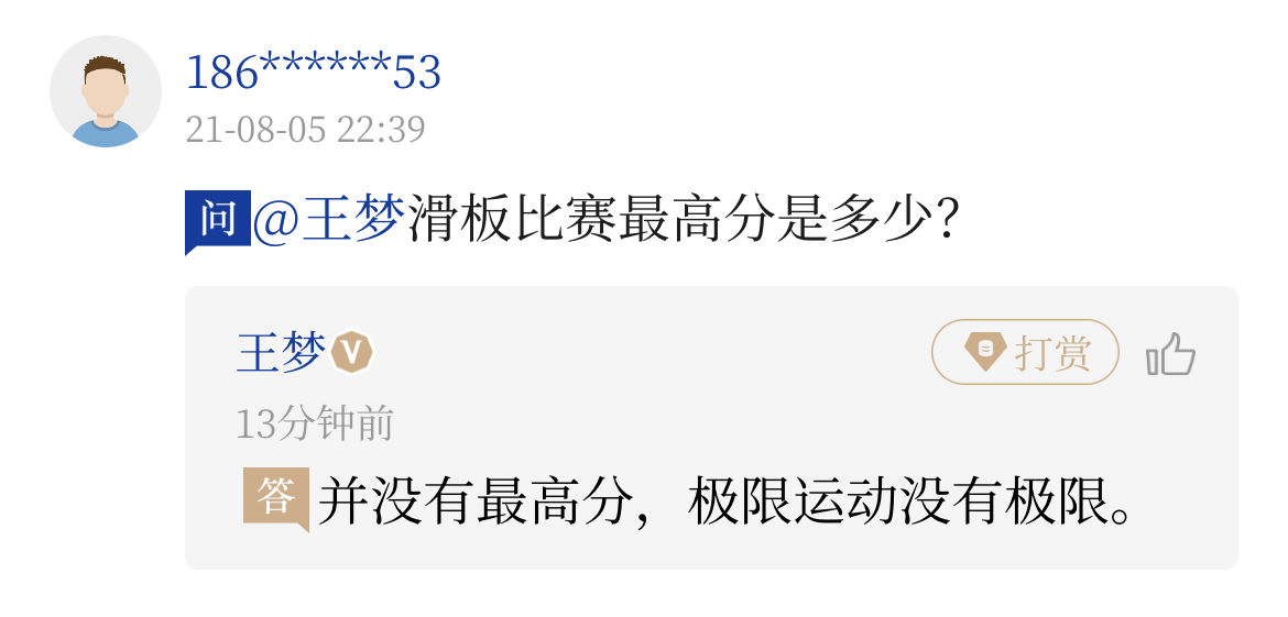 东京奥运会|我们要离开东京了，还有啥要问的吗？