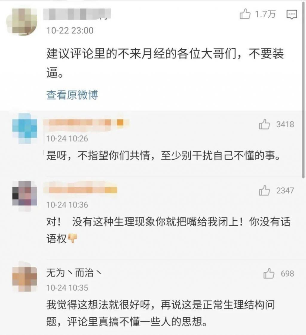 嘲讽|卫生巾互助盒被嘲讽，真希望这是个玩笑