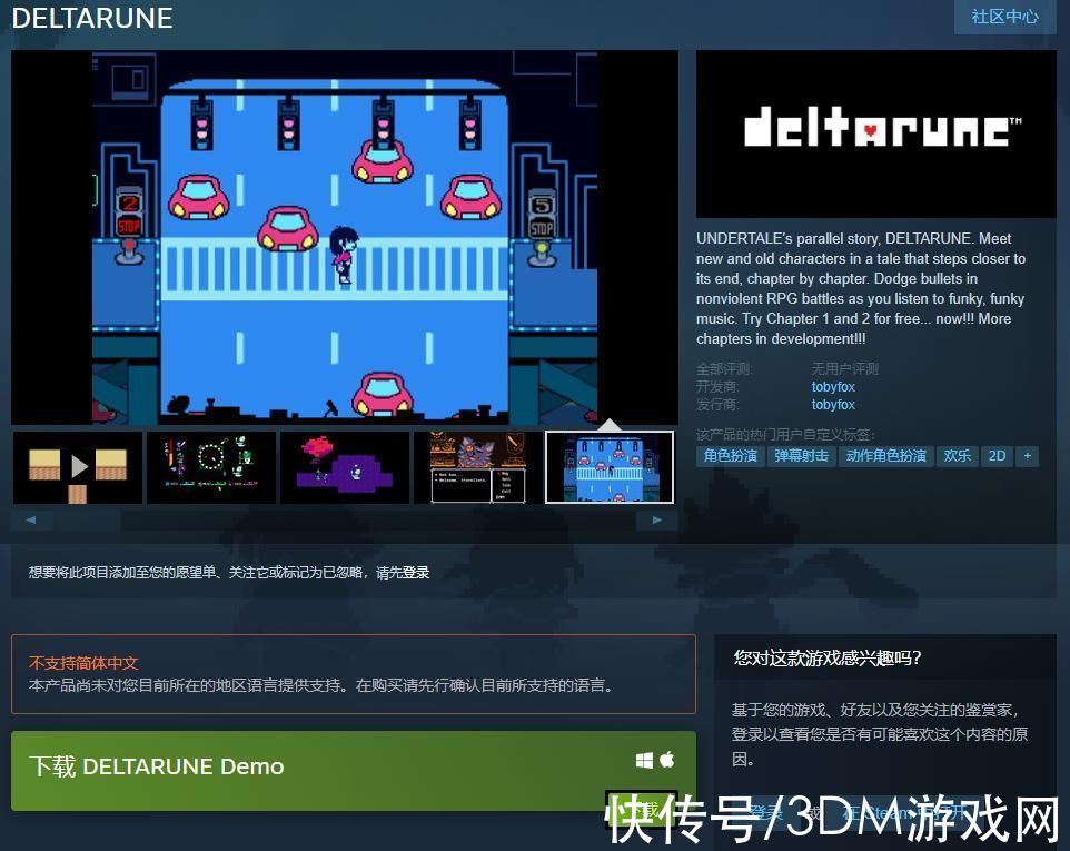 steam|《传说之下》团队新作《Deltarune：第二章》正式上线 同时在线玩家突破10万