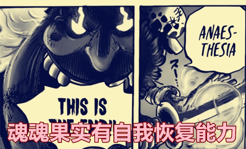 基德|海贼王,四皇大妈只是断了几根骨头,基德使用电磁加农炮继续反击