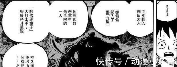 动机|海贼王 破案了! 尾田公布凯多腹部伤疤来历, 网友 果然是他砍的