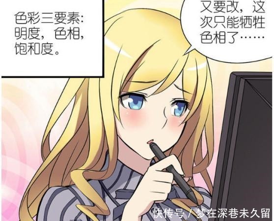 搞笑漫画宁愿被开除,也不要和你在一起