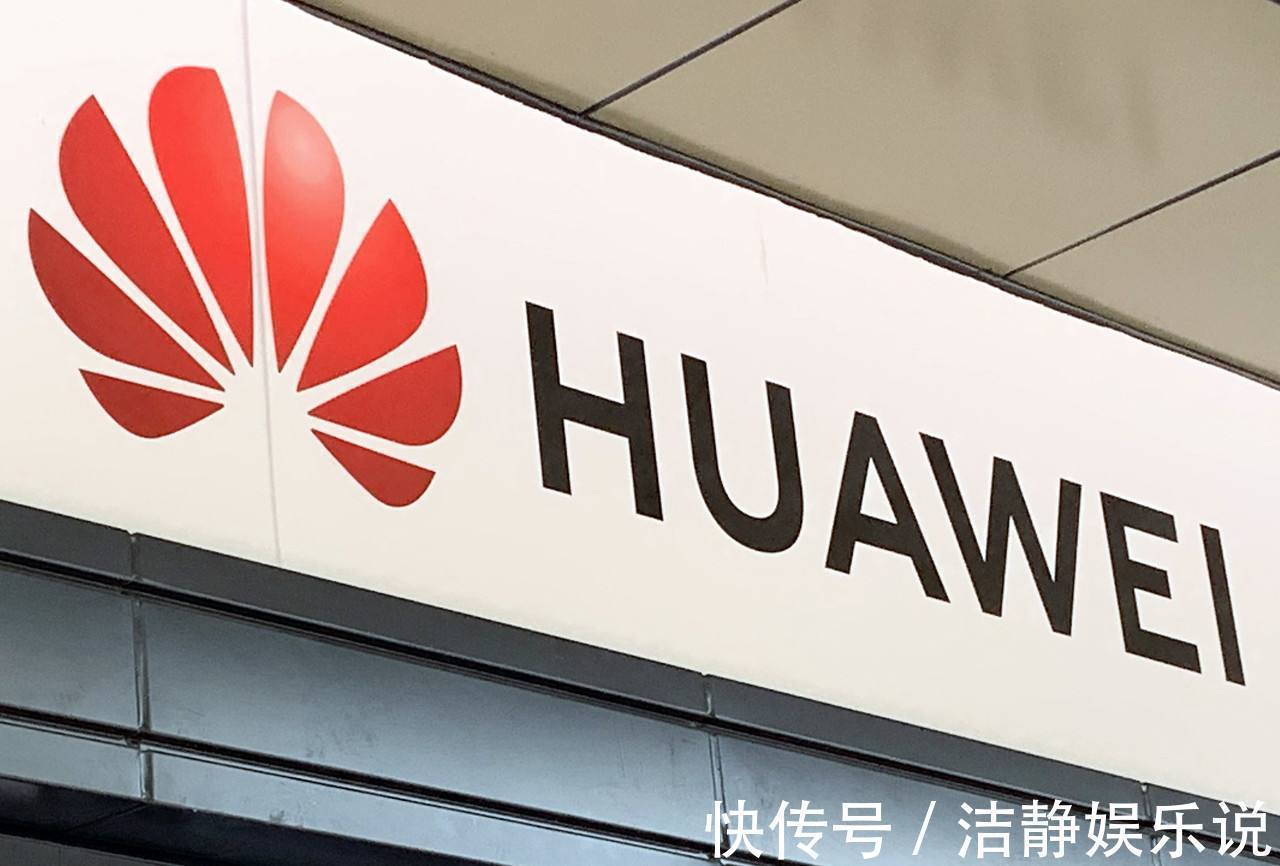 供货|每年将损失1500亿美官方态度突变，华为转机出现了