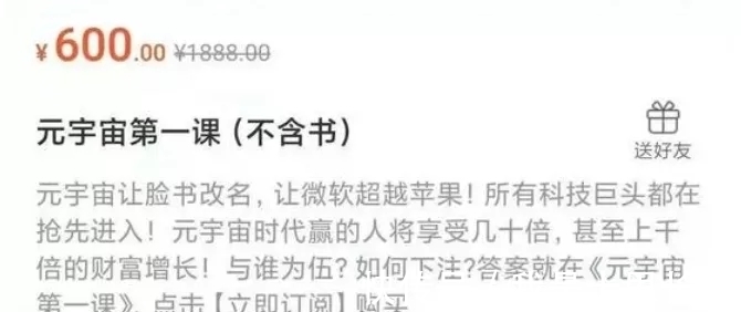 资金盘|别动不动元宇宙了，头一波韭菜已经被割惨了