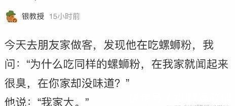 |你有什么爆笑的段子沙雕图?