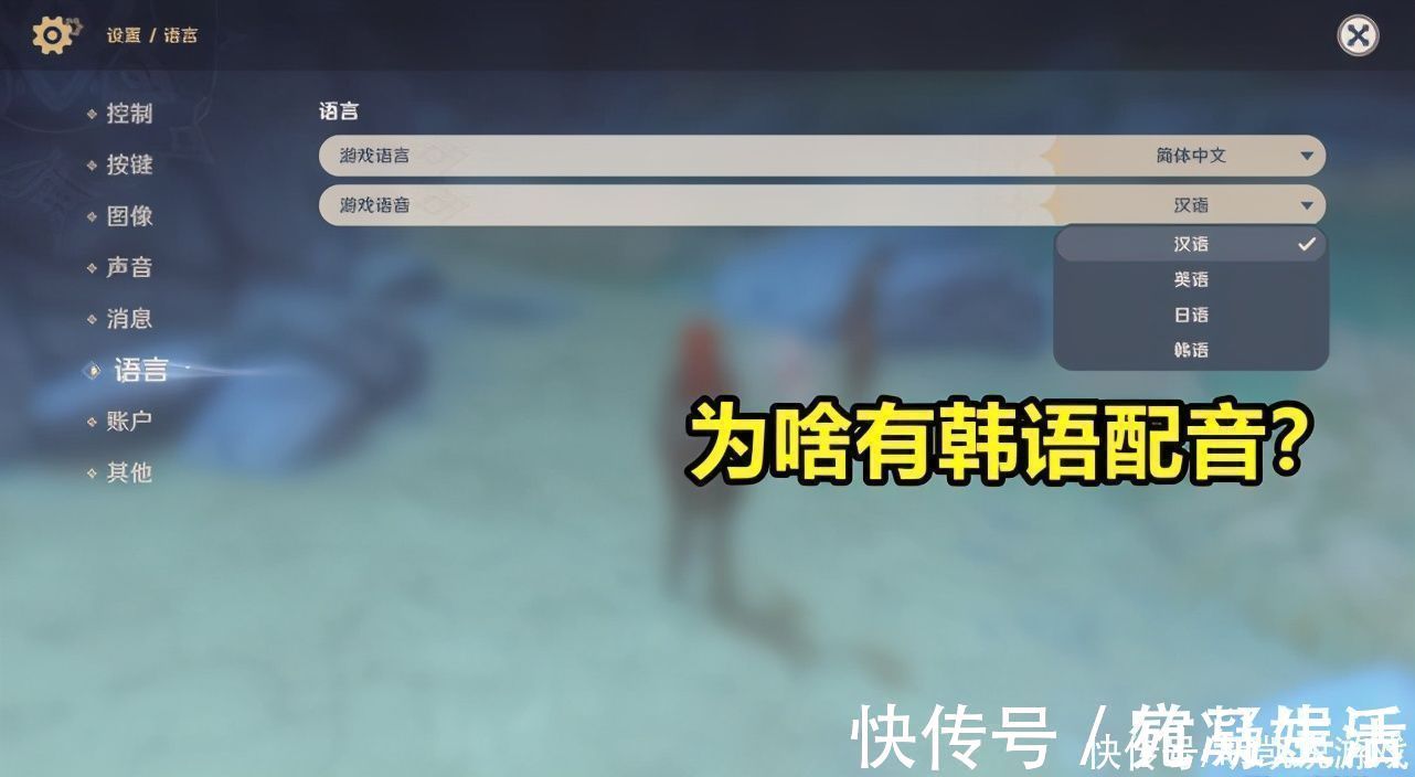 汉语|国产游戏《原神》，为啥有韩语配音？网友：因为原神是韩国游戏