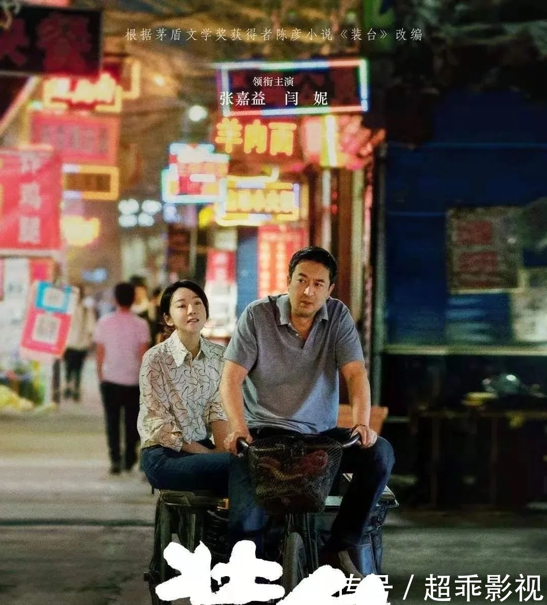 梦想|一部讴歌奋斗者追逐梦想的群像——我看电视剧《装台》