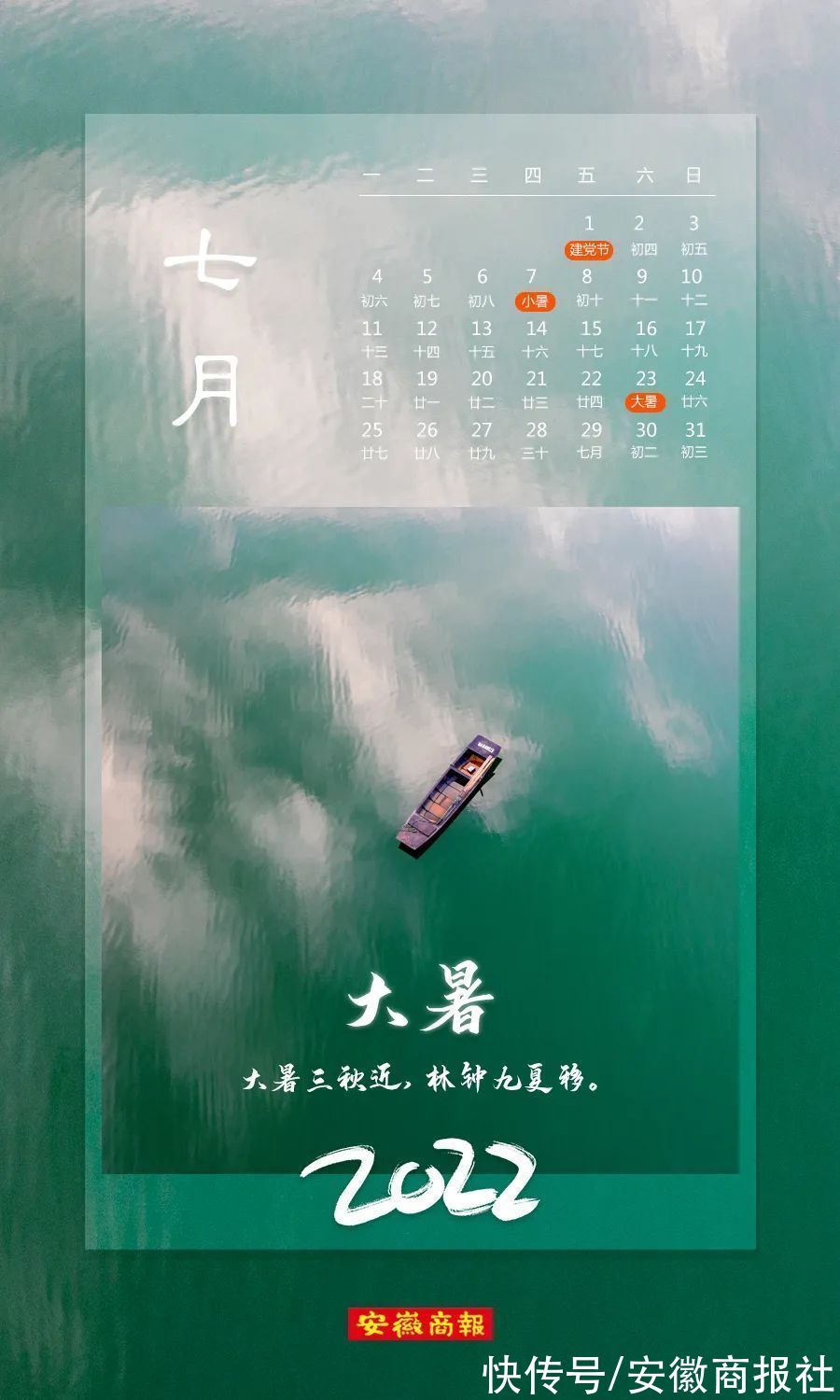 壁纸|送您一份新年月历！张张都可以当壁纸