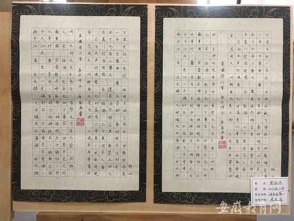  黄麓|童真寄语家国安康??黄麓师范学校第四届校园书画展开幕