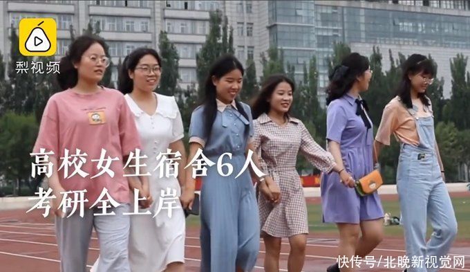 河南中医药大学|“学霸女寝室”6人考研全上岸，零点睡觉六点起床，比赛谁学的多