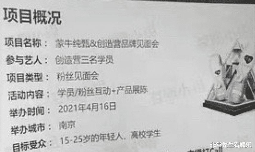 《创造营2021》见面会脚本曝光，揭开了综艺cp和套路的遮羞布