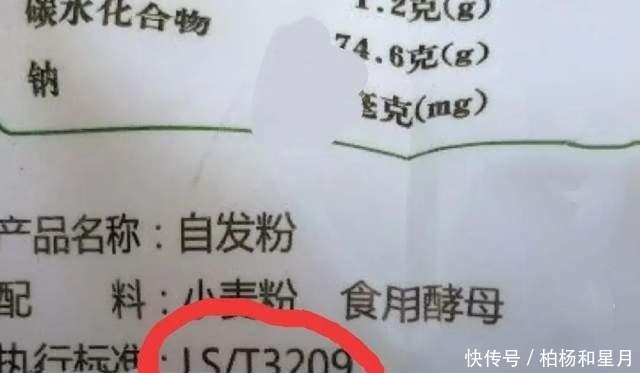 超市买面粉，只要袋子上有这4个数字，无论多便宜，都是好面粉