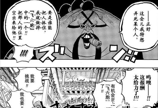 德雷克|海贼王990话情报德雷克遇到危险,存活率极低,海军不管不问吗