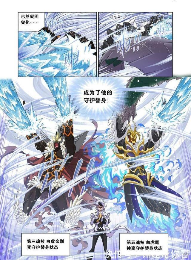 竹清|斗罗大陆：出海前第一战白虎VS老皮皮虾，耍帅不成反被打脸