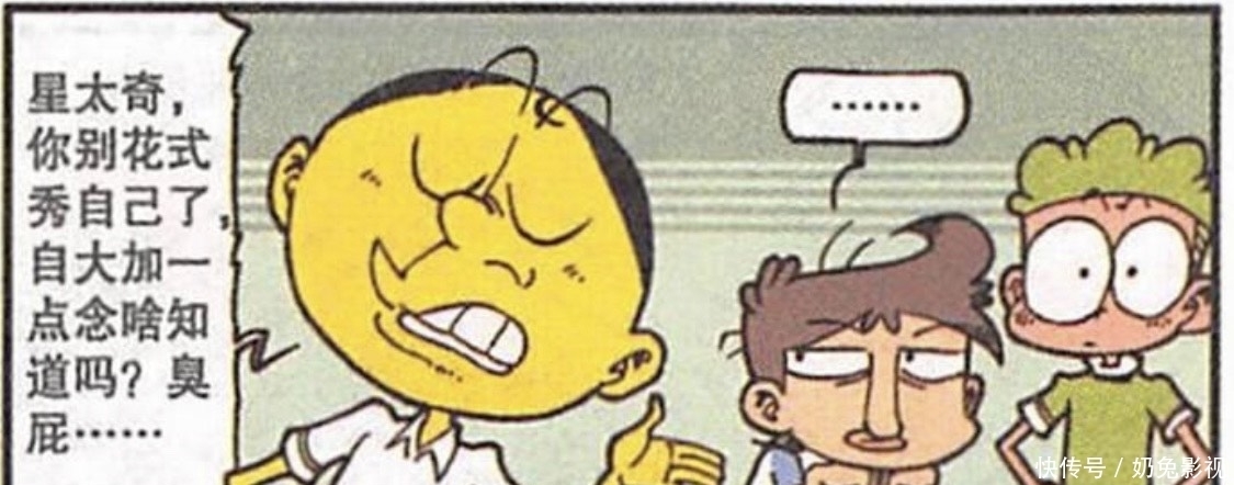 奋豆的身世之谜解开,父母都是外星人,准备回外星开始新的生活!