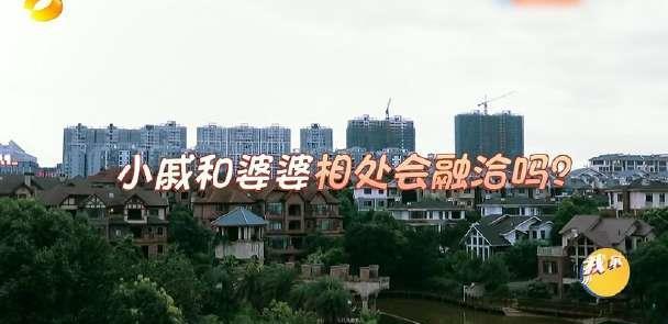 对不起|《小两口》婆婆不尊重小戚爸妈女人在婆家地位取决于老公的态度