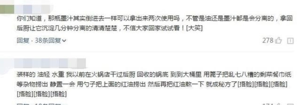 火锅店向顾客证明废油不回收,吃完后往锅里倒墨汁,懂行的人笑了
