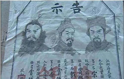  古代|古代通缉令画那么抽象，真能抓到人？专家：看这10字，谁敢包庇