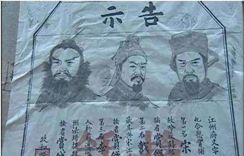 古代|古代通缉令画那么抽象,真能抓到人?专家:看这10字,谁敢包庇