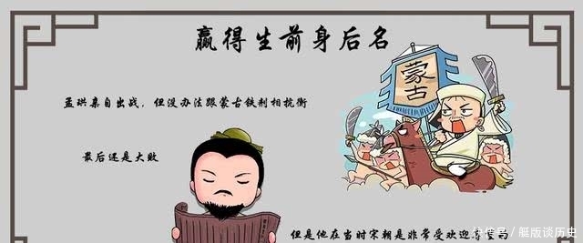 灭掉|他为南宋小朝庭力挽狂澜,与蒙古一起灭掉金国,却被历史遗忘!