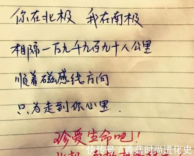 老师|高中学霸“情书”走红,老师看后忍不住赞叹,学渣看后却一脸茫然