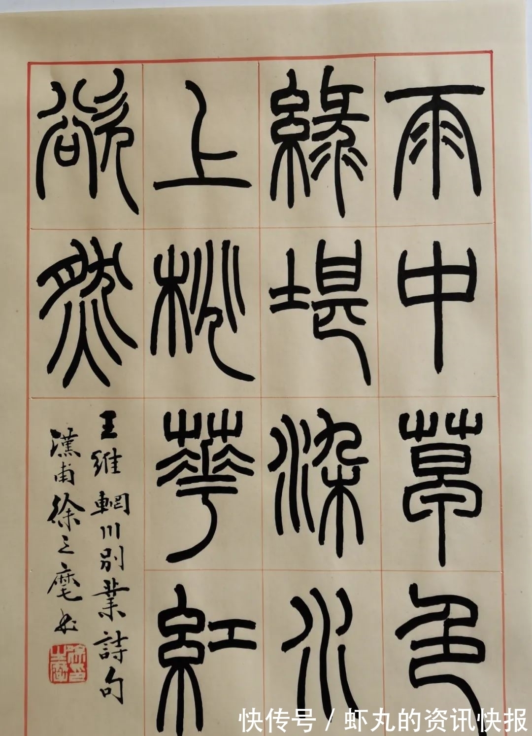 篆刻@篆写人生——西泠名家·徐之麾书法篆刻艺术品鉴