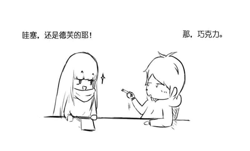 搞笑漫画: 你知道德芙的含义吗