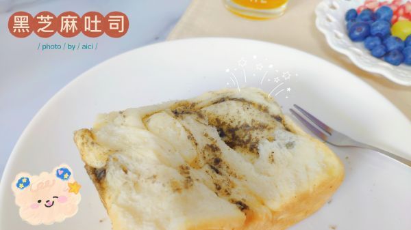 黑芝麻|黑芝麻吐司