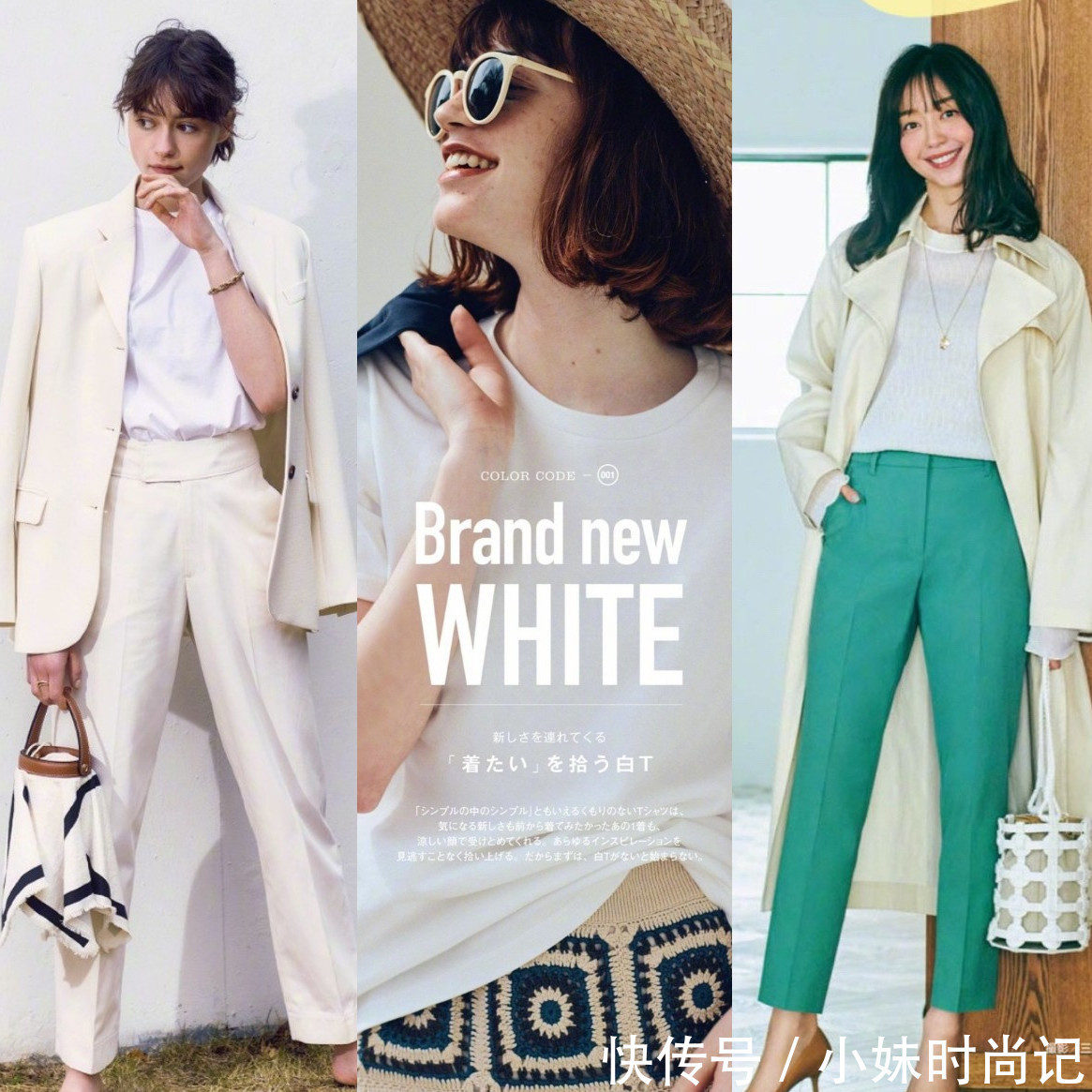 紧身裤|怎么把“白色T恤”穿出高级感?