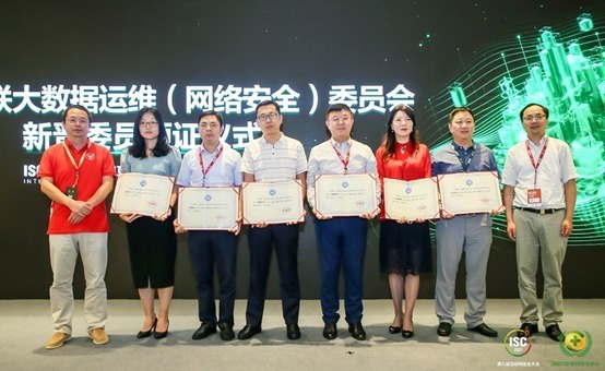 周鸿祎|ISC 2021聚焦:数字城市发展中的大数据智能与安全高峰会顺利召开