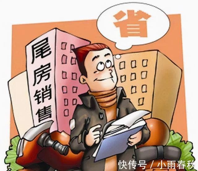 房子|买二手房时,意外得知房主家老人过世,但房子便宜好几万,买吗