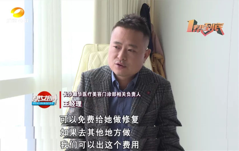 陈经理 美丽有价!长沙女子听朋友介绍花3万整形,术后鼻子像山脊还有疤