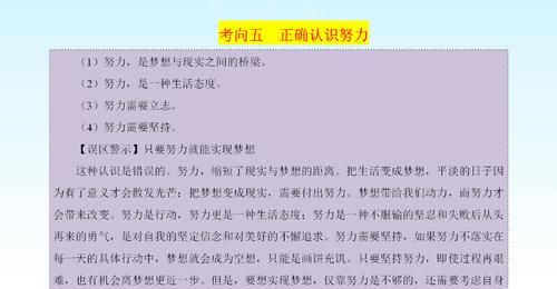 熬夜7天整理，中考政治无论复习做多少题，最终归结于这23个知识