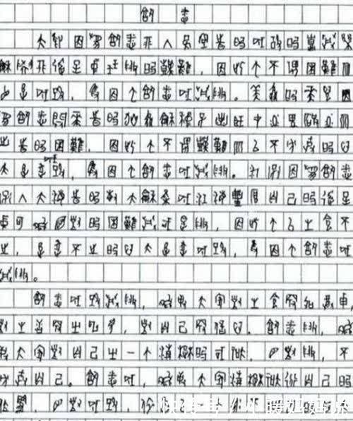 高考作文仅得6分却被985名校录取，两年后导师后悔：并不是一个天才