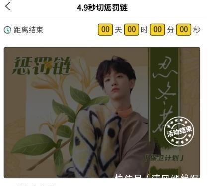 大粉|集资不达目标惩罚粉丝,被PUA硬说是补偿,饭圈病态文化好恶心