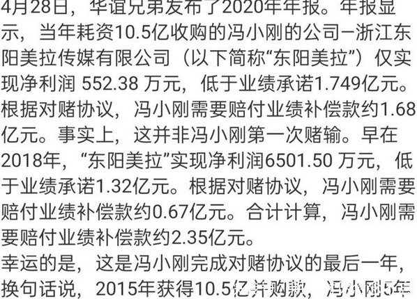 冯小刚对赌失败赔数亿？其实他还是赢家，张国立为达业绩拼命工作